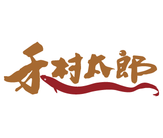 "禾村太郎"日系风格，行业是淡水养殖场，以鳗鱼为主